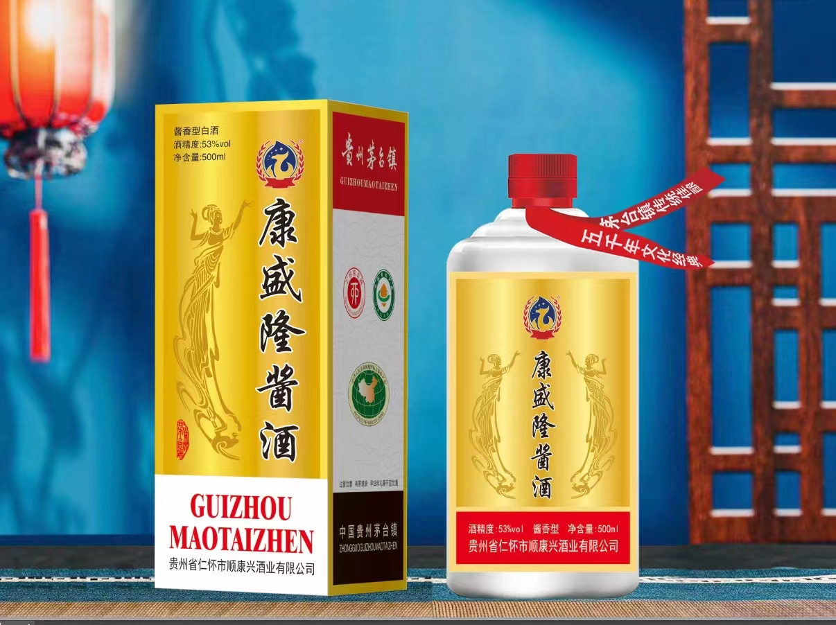 <b>康盛隆酒</b>