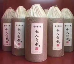 <b>私人定制</b>